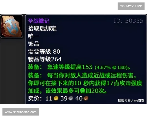 魔兽世界怀旧服：探索提升魔杖伤害上限的奥秘